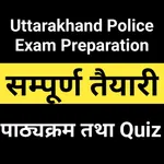 Uk Police Exam Preparation App icon