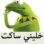 Arabic Stickers-WASticker icon