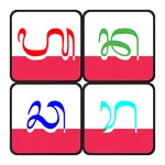 Belajar Aksara Bali icon