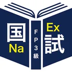 ＜2026学科＞2級FP技能士 icon