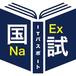 ＜2026＞ITパスポート試験 icon