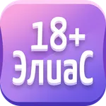 Alias • Элиас icon