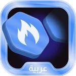 رمشة -  لعبة تركيب الكلمات icon