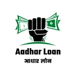 लोन लेने का एप्स aadhar Guide icon