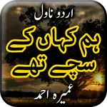 Hum Kahan ke Sachay Thay Umera icon