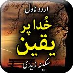 Khuda per yaqeen by Sakeena Za icon