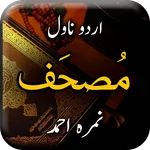 Musaf by Nimrah Ahmed - Urdu N icon