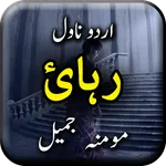 Rehai by Momina Jameel - Novel icon