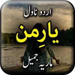 Yar e man by Maria Jameel - Ur icon