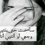 عبارات حزينة ومؤلمة دون انترنت icon