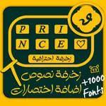 زخرفة اسماء |كيبورد برنس فهودي icon