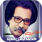اغاني مصطفى سيد احمد بدون نت icon