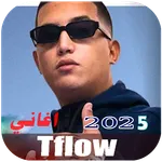 اغاني تيفلو 2025 | TFLOW بدونت icon