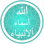 Allah Names and Prophets tree icon