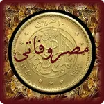 مصروفاتى icon