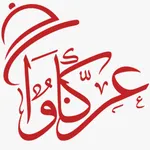 مطعم عنكاوا للمأكولات العراقية icon