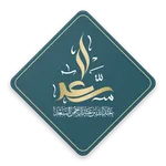 الشيخ عبدالله السعد icon