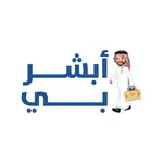 أبشر بي icon
