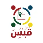 أكاديمية قبس التعليمية icon