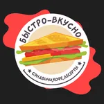 БЫСТРО-ВКУСНО icon
