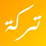 تركة icon