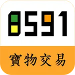 8591寶物交易-遊戲玩家必備 icon