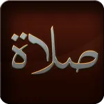 Prayer (Salah) - Start to End icon