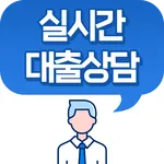 대출비교상담 한도 조회 icon