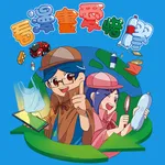 看漫畫愛惜膠 icon