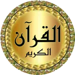 Abdul Rahman Mossad Quran mp3 icon
