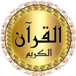 Minshawi Quran Tajweed offline icon