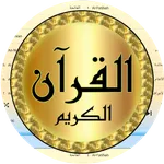 Mahmoud Al Banna full Quran icon