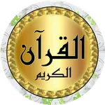 Minshawi full Quran - offline icon