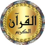 Muhammad Al Faqih Full Quran icon