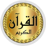 Shirazad Taher Quran offline icon