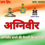 Agniveer-Army, Navy & Airforce icon