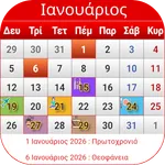 Greek Calendar 2026 icon