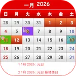 日本カレンダー 2026 icon