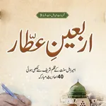 Arbaeene Attar اربعین عطار icon