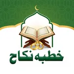 Nikah Ka Tarika | Khutba Nikah icon