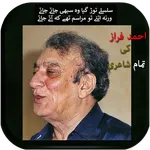 Ahmad Faraz poetry sad shayari icon