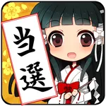 宝くじ当選結果・速報・当選祈願・ ナンバーズ 当選結果 icon