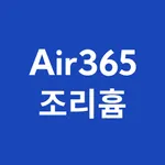 Air365 조리흄 통합관리SW icon