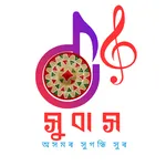 SUBAAS- Assamese Songs & Music icon