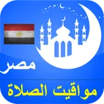 Egypt Prayer Times - Accurate  icon