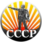 USSR coin catalog icon