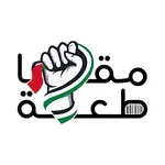 مقاطعة|Moqata3a icon