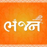Offline Bhajan with lyrics(Guj icon