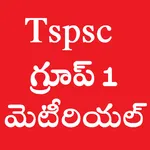 Tspsc Group 1 Study Material icon