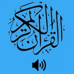 القرآن الكريم - Al Quran (Ads  icon